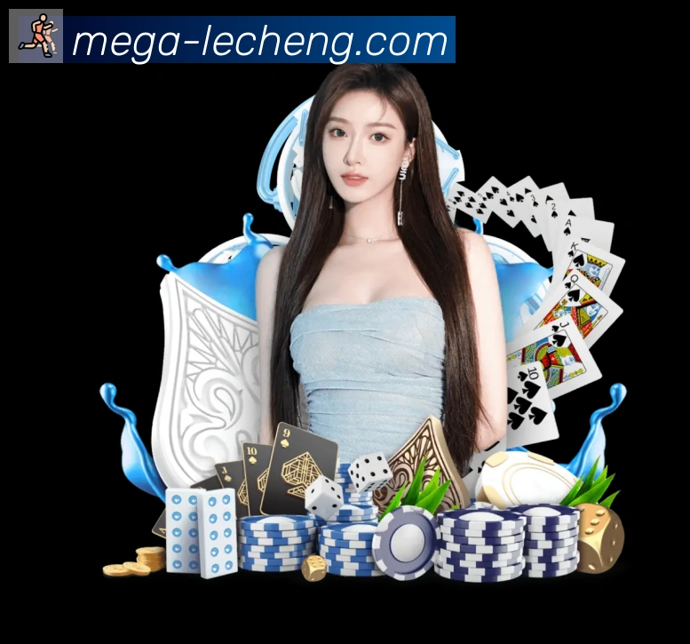 乐成棋牌平台生态图